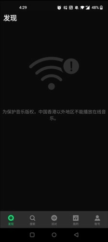 joox 如何使用 图片1