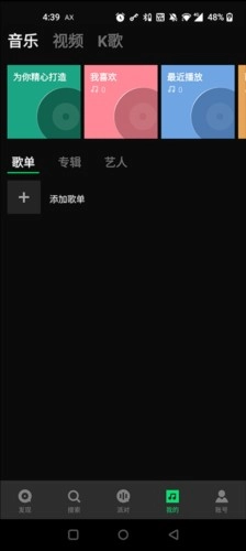 joox 如何使用 图片2