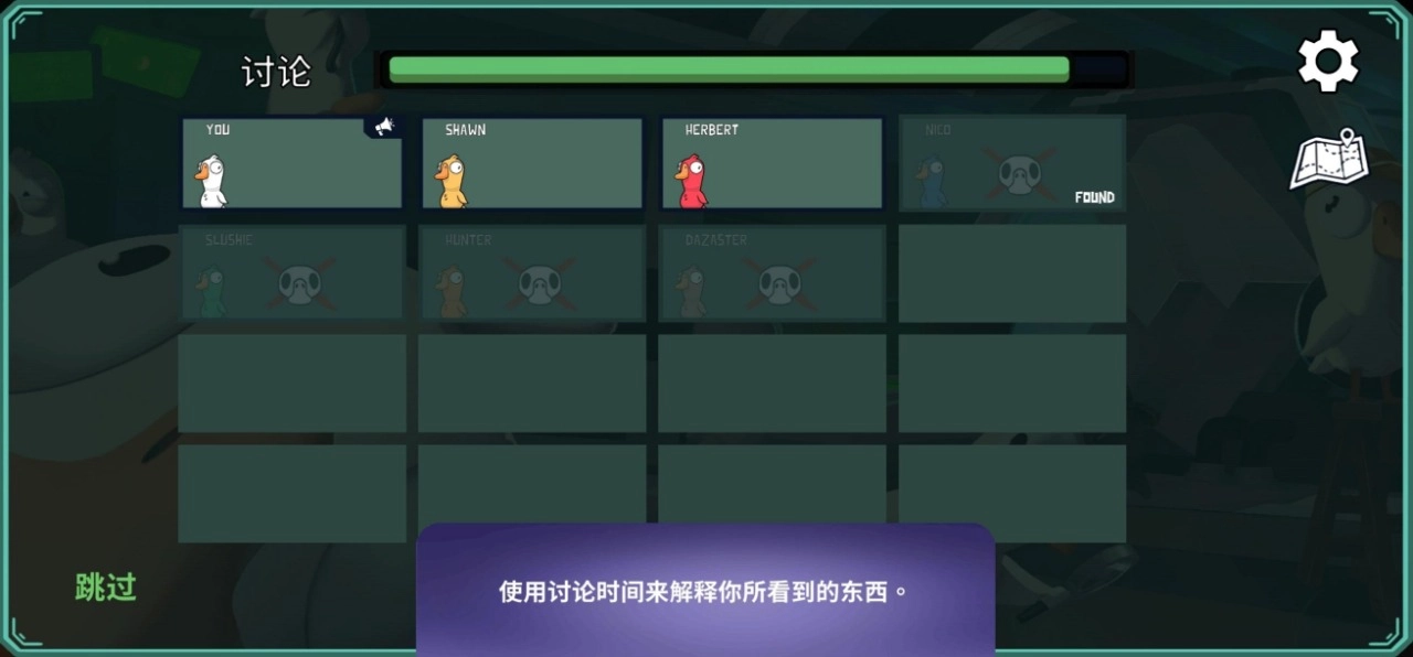 鹅鸭杀国际服图3