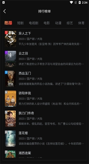 一起看影视-图2