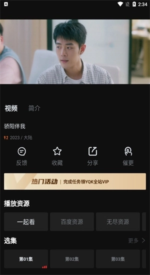 一起看影视-图3