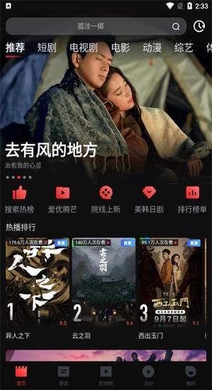 一起看影视-图4