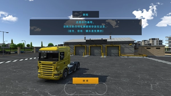 模拟驾驶2汉化版(1)