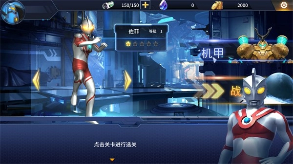 奥特曼格斗超人国际服