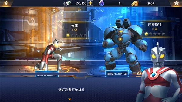 奥特曼格斗超人国际服