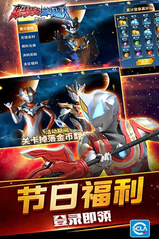 奥特曼格斗超人国际服