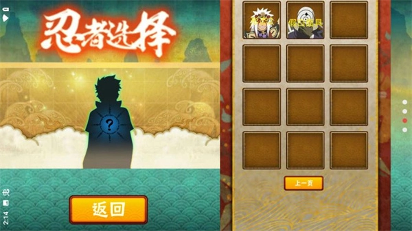 清晨单机火影图3