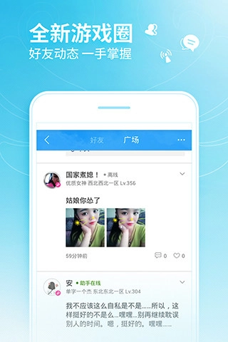 炫舞小灵通图1