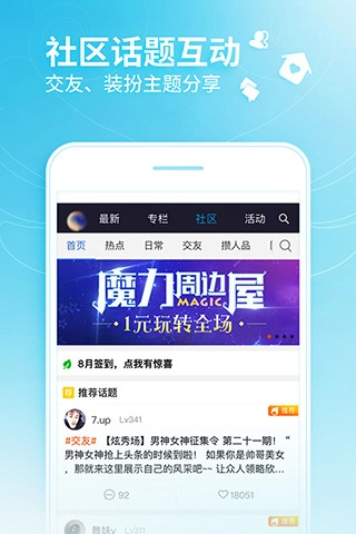 炫舞小灵通图3