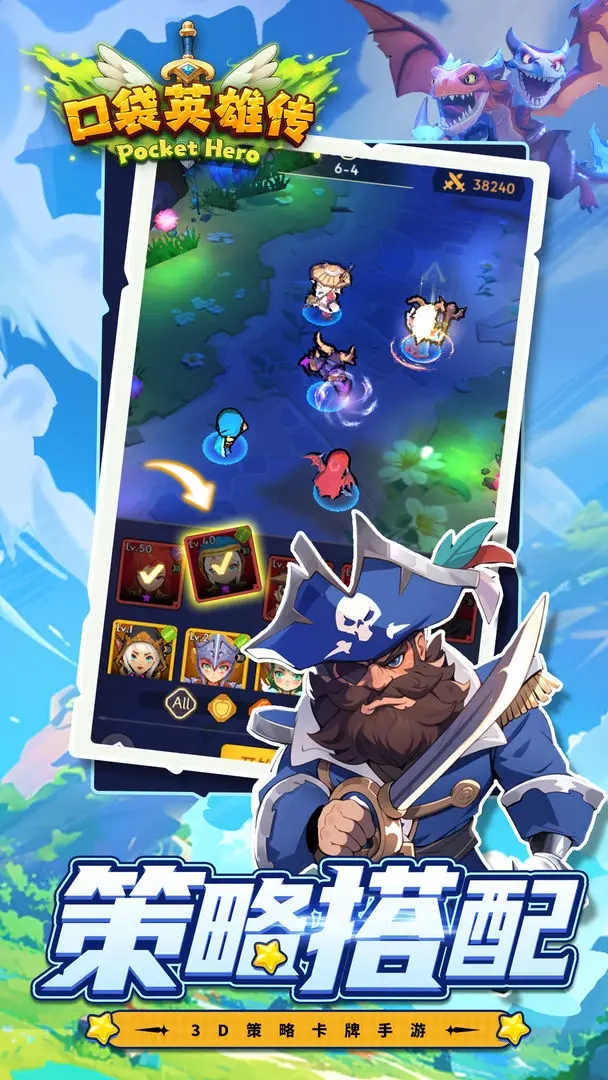 口袋英雄传截图1