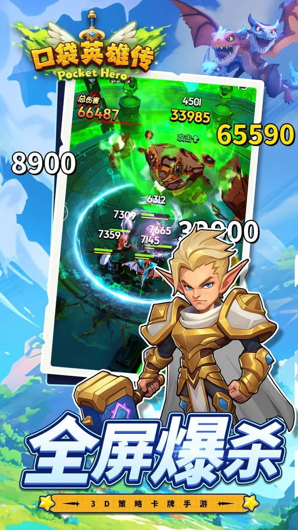 口袋英雄传截图3
