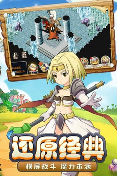 魔力宝贝回忆(2)