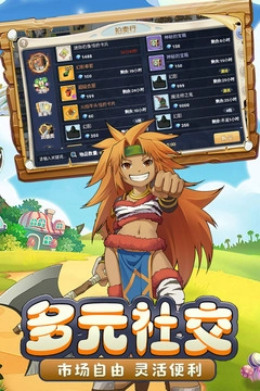 魔力宝贝回忆(3)