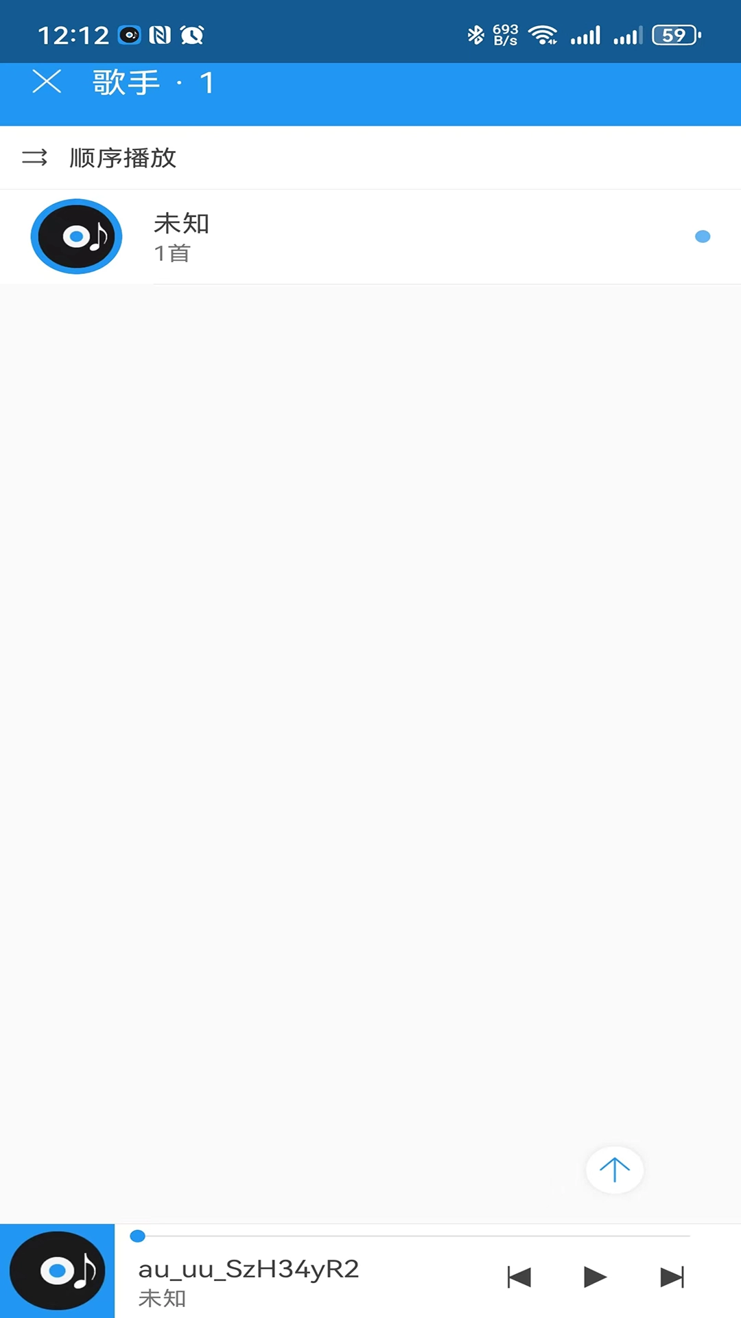 鹏飞音乐播放器图3