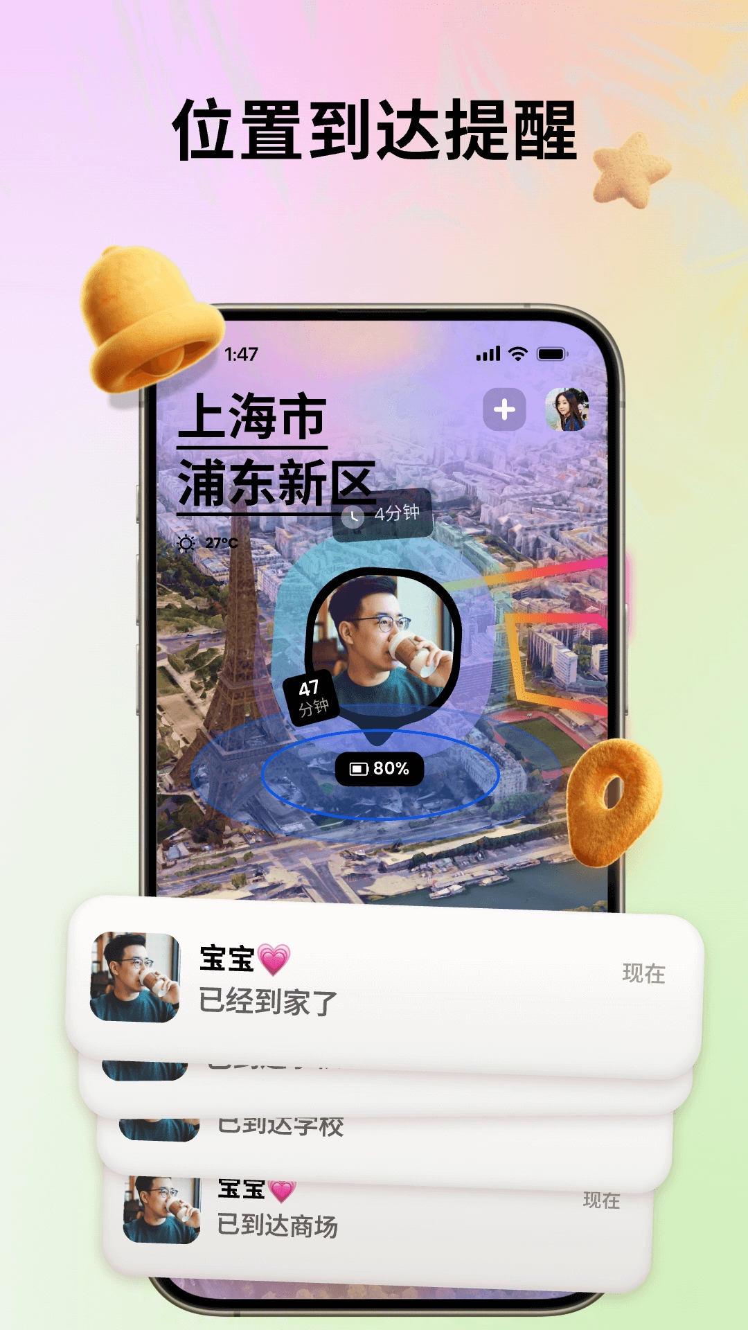 Jagat果汁儿截图2