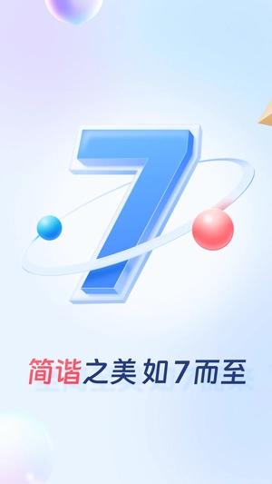 买单吧截图4