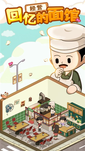 爸爸的面馆菜单版图3