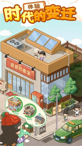 爸爸的面馆菜单版图2