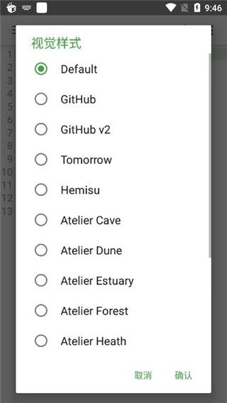 quickedit去广告版