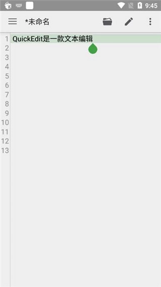 quickedit去广告版