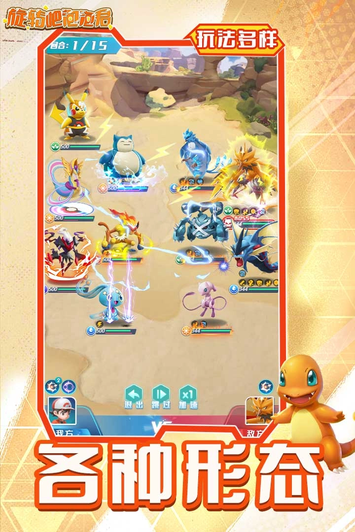 旋转吧泡泡君图4