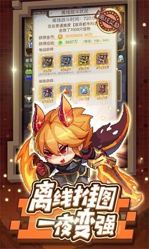 小小勇者菜单版图2