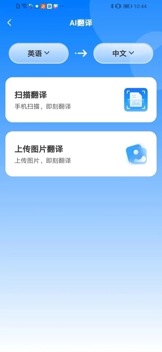 多语游外语学习图2