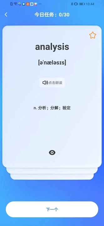 多语游外语学习图3