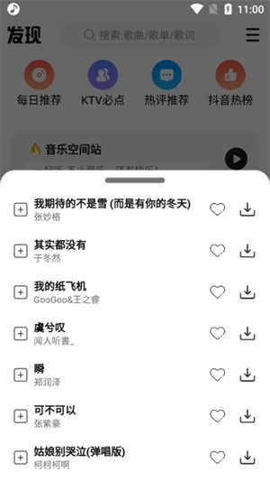 奇酷星球免费版截图1