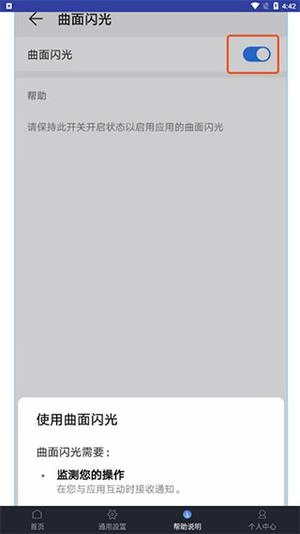 如何保持光效12