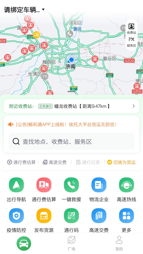 畅和通图2