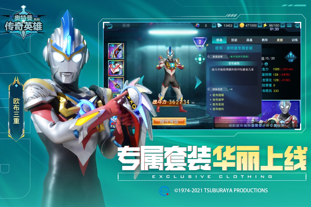 奥特曼格斗进化图2