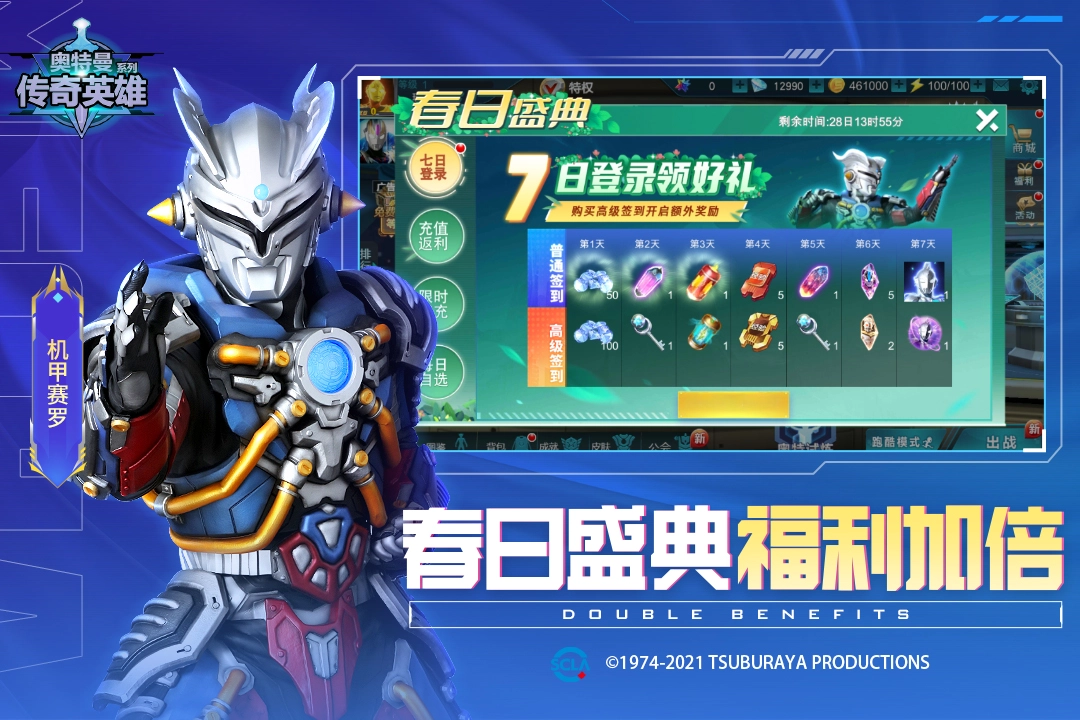 奥特曼格斗进化图3