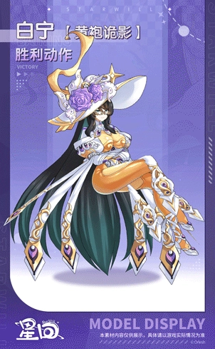 星回
