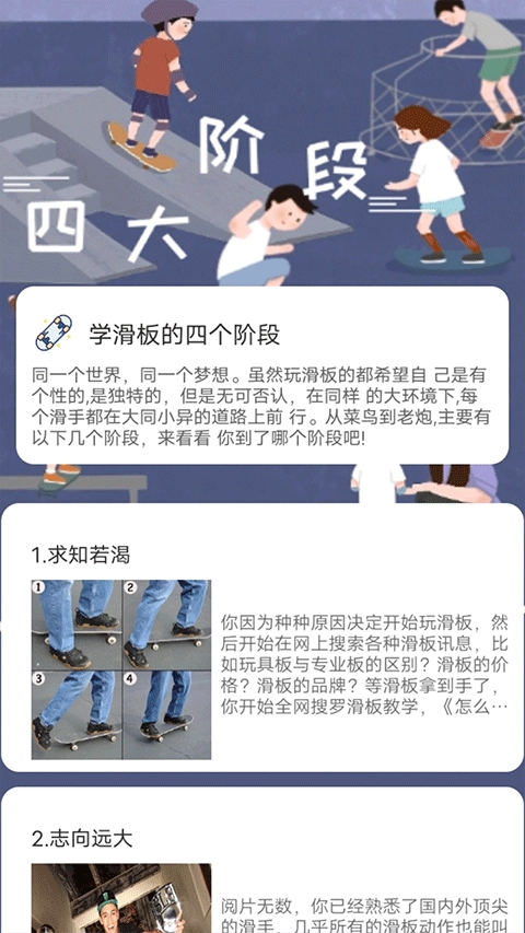 滑行无界截图4