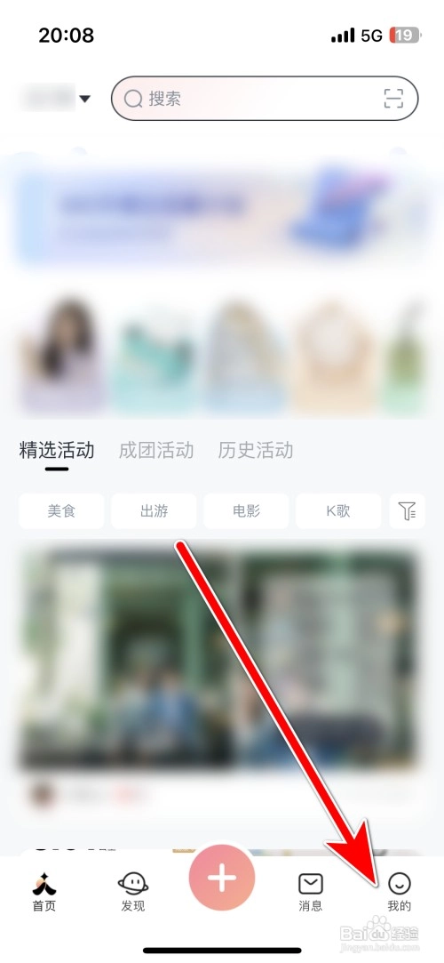 一起一起App怎样扫描二维码