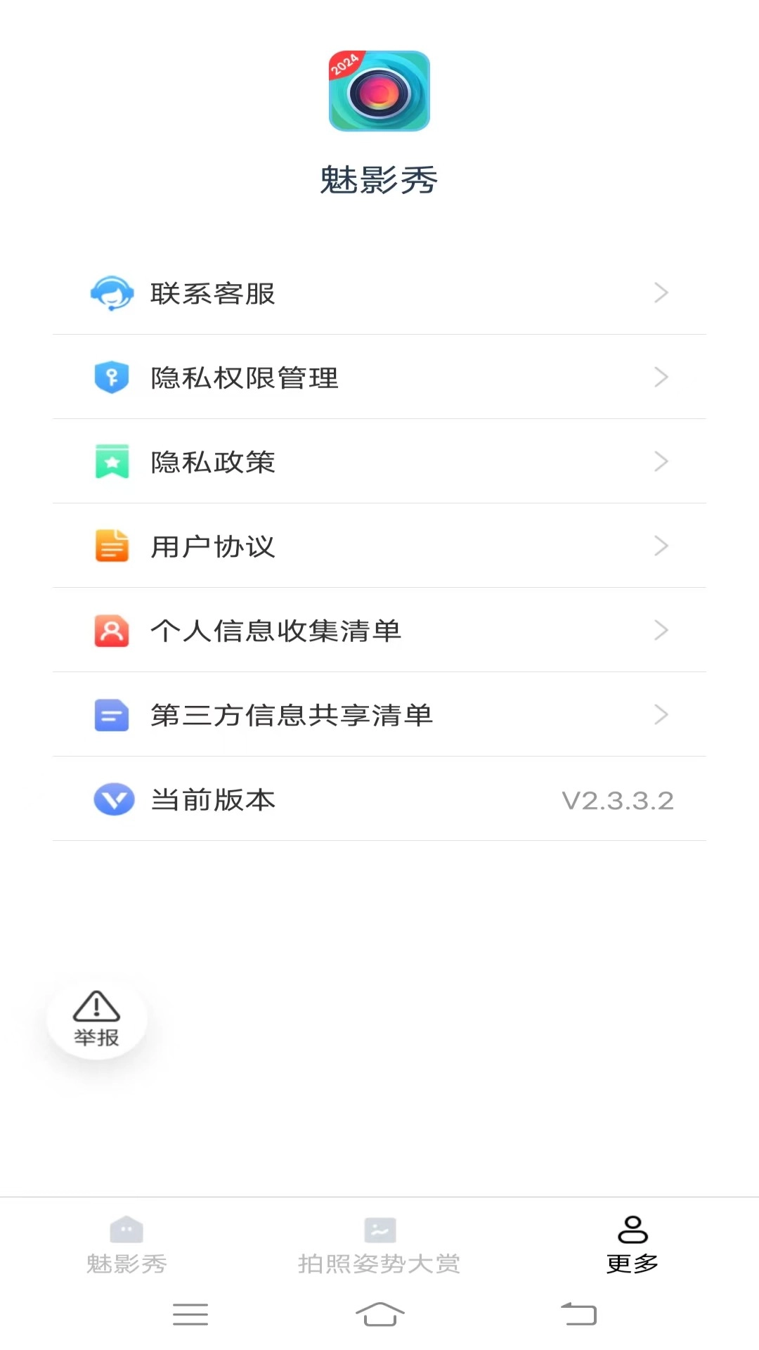 魅影秀图3