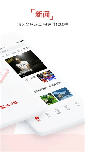 环球时报截图5