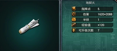 装甲联队online新手战斗攻略