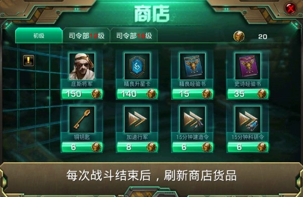 装甲联队online钢铁尤里挑战攻略