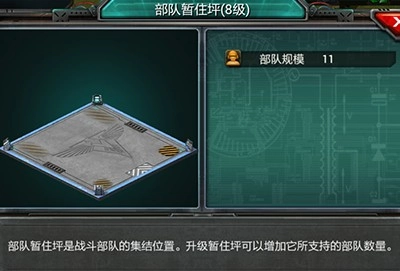 装甲联队online前期战斗部队介绍