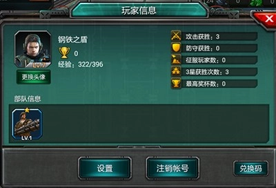 装甲联队online玩家信息如何查看