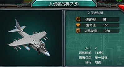 装甲联队online前期战斗部队介绍