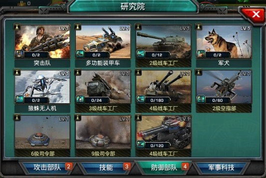 装甲联队online兵种强化介绍