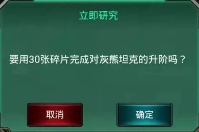 装甲联队online兵种强化介绍