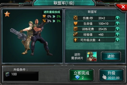 装甲联队online兵种强化介绍