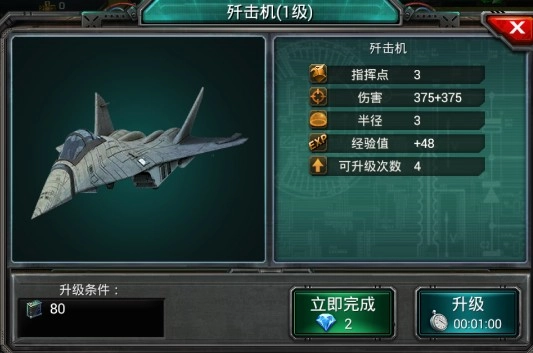 装甲联队online兵种强化介绍