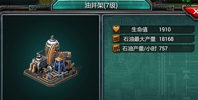 装甲联队online资源建筑介绍