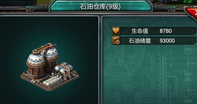 装甲联队online资源建筑介绍