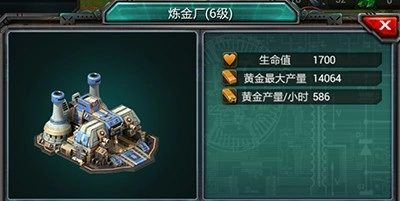 装甲联队online资源建筑介绍